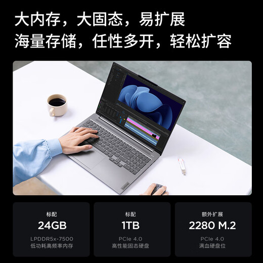 Lenovo Laptop Xiaoxin Pro16 Super-Notebook Hochleistungs-dünnes und leichtes Notebook Ryzen 7 8745H 24G 1T 2,5K High-Refresh-Bildschirmspiel nationale Subvention 20 %