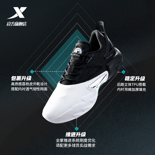 Xtep [National Trend] 1.3 generation basketball shoes for men's practical wear-resistant SKY1.3 basketball shoes indoor anti-slip basketball shoes black/new white [Day and night color matching] 40