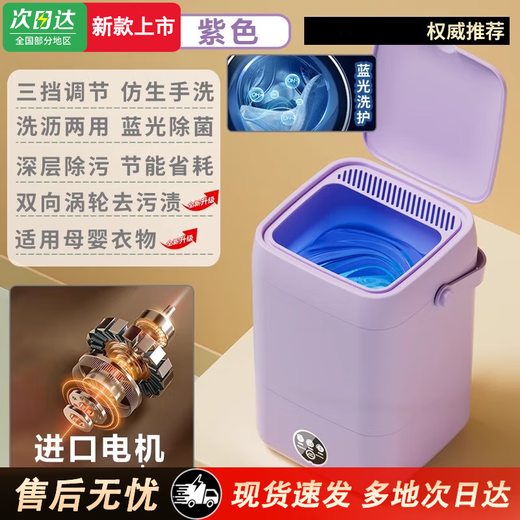 Xiaomi Guoba Trendy Life Appliances Fully Automatic Underwear Washing Machine Underwear Mini Sock Washing Artifact Ultrasonic Cleaner Small Washing, Drying and Undressing Integrated Product Imported from Germany - Exclusive Edition Lilac Electrolytic Killer