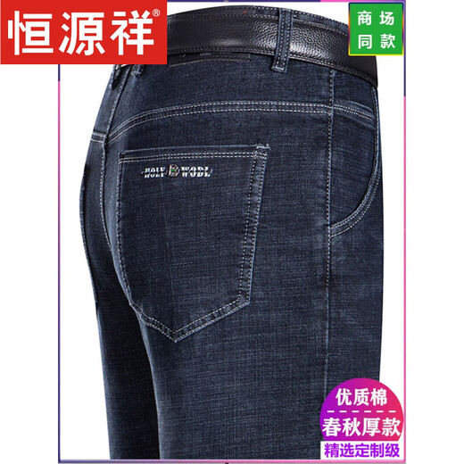 恒源祥秋冬季厚款牛仔裤男宽松直筒中老年爸爸高腰加绒加厚休闲长裤子男 3890蓝色/【夏季薄 款】 35码【2尺8腰围】