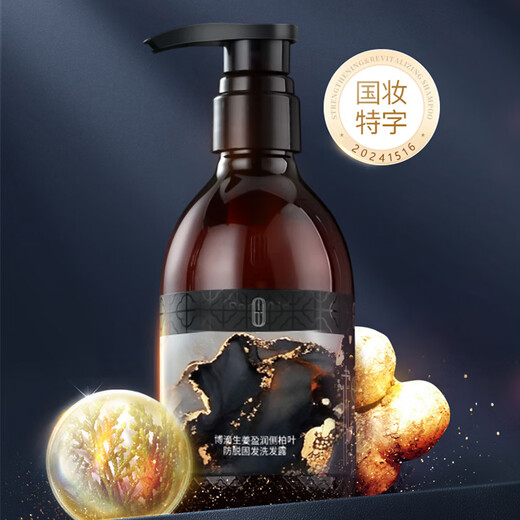 BodyAid (BodyAid) Ginger Anti-Loss Shampoo Anti-Hair Loss Refreshing Hair Solid Shampoo 300ml Men's Women's Orchid-Cypress Leaf Shampoo