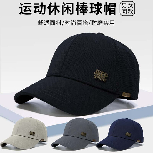 Jeep (JEEP) hat men's fashion trend baseball cap four seasons peaked cap unisex casual all-match hat A0622