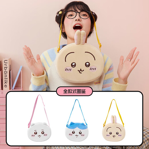 Miniso (miniso) chiikawa en peluche crossbody sac authentique sac de jouets autorisé sac poupée sac d'épalsine cadeau usagi