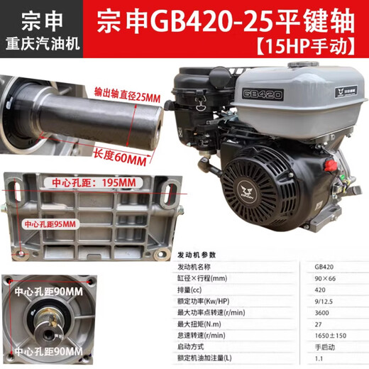 Zongshen Zongshen gasoline engine GB200gb225 outboard 170F four-stroke single-cylinder engine 190F/GB420 engine head Zongshen GB420 15HP manual