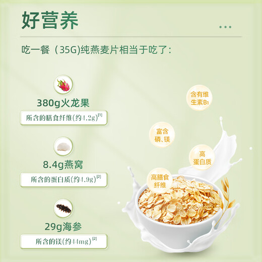 阴山优麦裸燕麦纯燕麦片1050g 懒人冲泡无添加蔗糖速食即食营养早餐代餐 【内含30小包】1050g*1箱