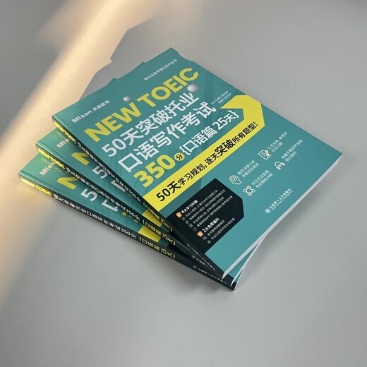 Mañana llegarán libros originales nuevos y se venderán a la mayor velocidad en 50 días. Supere el examen TOEIC de expresión oral y escrita con 350 puntos. Capítulo hablado en 25 días.