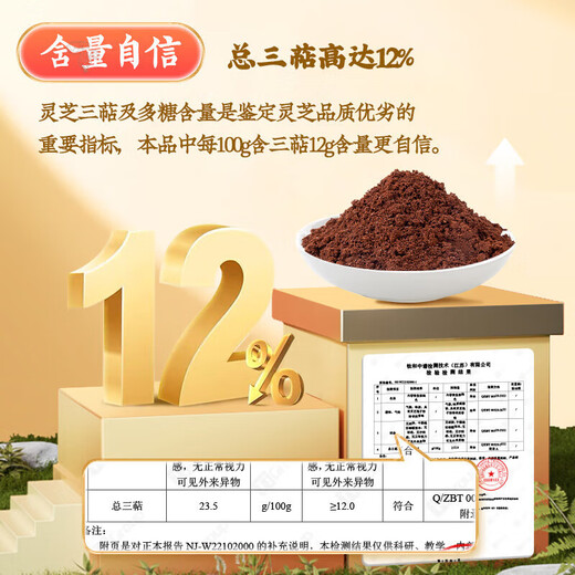 Tongrentang Break Wall Ganoderma lucidum spore pulver Gesundheitsprodukte zur Verbesserung der Immunität, mittleren und älteren Menschen mit schwachem und Krankheit nach der Operation, 5 Kisten 200G [3 Essentielle Geschenke zum Kauf von fünf Kisten zum Preis] Geschenktüte
