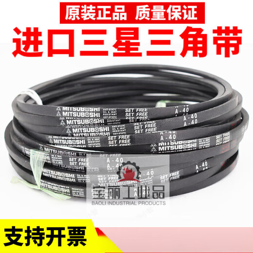 Shantou Lincun imported triangle belt belt 31 32 33 34 35 36 37 38 39 40 Japan Three Japan Samsung A31
