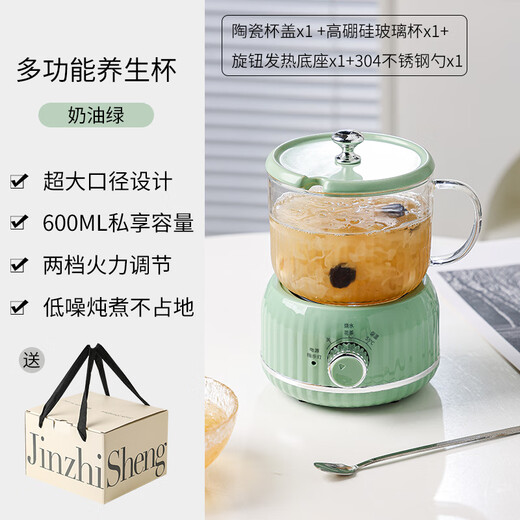 爱奢尔毕业礼物送老师礼品党员工纪念品养生壶电炖杯奖品客户员工伴手礼 红礼盒机械款白色养生杯 600ml