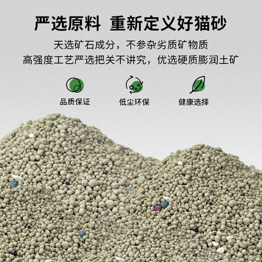Woqu Cat Litter 2.0 upgraded version low dust cat litter bentonite scented cat litter efficient deodorization 20Jin Jin equals 0.5kg easy to store