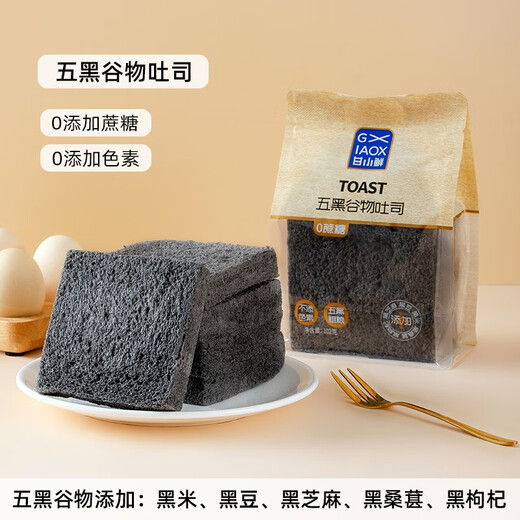 
Gan Xiaoxian Borderless Toast Bread Milk Five Black Cereal Bread Breakfast Sandwich Sliced ​​Pastry Taro Pure Toast Bread Slices Mixed Flavors 10 Bags 1050g