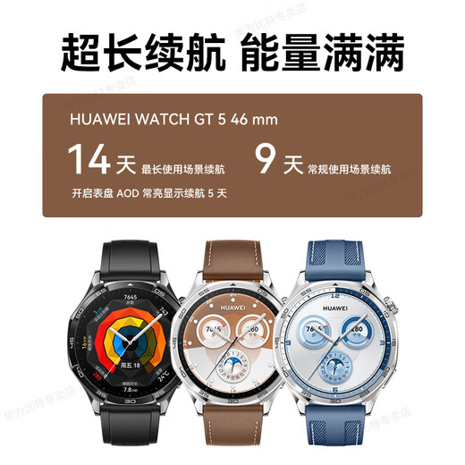 Huawei (Huawei) [Subsidio nacional 15%] Watch Gt 5 Smart Watch Sports Xuanji Sistema de detección de sangre Oxígeno Ciencias cardíacas Monitoreo de la respiración Bluetooth llamadas impermeables para hombres y mujeres emociones de 46 mm Toppa-Cordillada azul-cola con la correa trenzada [envíe una correa de cuero + película]]