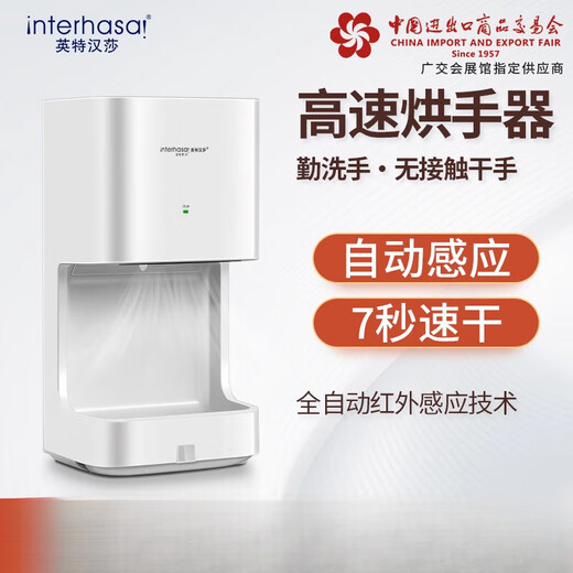 XMSJ全自动感应酒店卫生间冷热高速吹手干手烘手机干手烘手器 3888金色