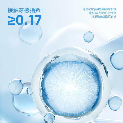 班尼路（Baleno）冰丝短袖男夏季UPF50+防晒运动透气速干t恤男士潮流五分袖上衣