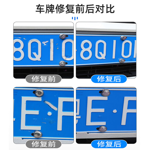 Gongma brand blue touch-up pen white scratch repair license plate scratch renovation repair hand spray paint repair paint pen license plate blue touch-up pen