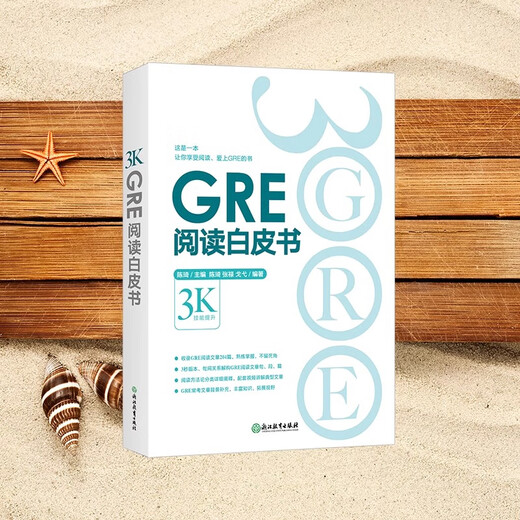 New Oriental GRE Chinese Mathematics English Offizieller Leitfaden für Prüfungen im Ausland Chen Qi Wants Your Life Again 3000 Series Vokabelsätze Lange und schwierige Sätze Lesen und Schreiben GRE Reading White Paper