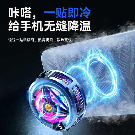 YOUMAKER【真结冰丨电竞级散热】手机散热器平板磁吸半导体降温背夹苹果13/14安卓吃鸡王者原神手游外设 【三档超频数显】磁吸背夹两用丨送指套/背夹/引磁片