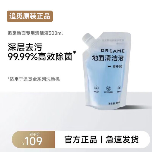 Chai Mi original 300ml sterilizing cleaning fluid Chai // Mi floor scrubber original cleaning fluid Floor scrubber floor washing accessories Original 300ml sterilizing cleaning fluid * 1 bag