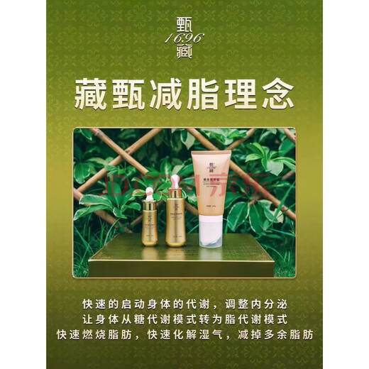 甄藏（1696）【官方】藏甄1696草本纤倩秀套盒甄藏倩秀套精华霜精华液藏甄 一 藏甄 一盒