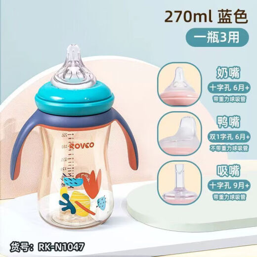 
Rikang One bottle three-purpose baby bottle straw cup duckbill cup with handle PK-N1047 baby drinking cup learning cup N1047 270ml with three mouth two straw pink plus pacifier one