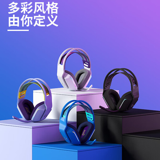 G733无线游戏耳机头戴式电竞耳机7.1声道电脑耳机麦克风RGB灯效猫耳耳机FPS听声辩位csgo送男友 G733无线耳机蓝色+铝合金支架 无线版