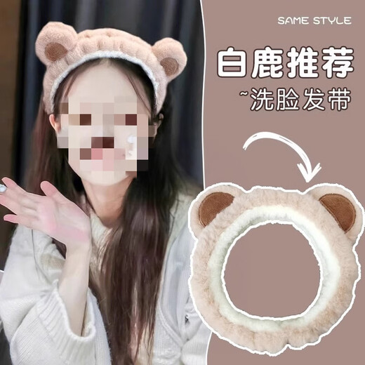 Saint Xian Face Wash Headband Headband Couple's Special Mask Headband 2025 New Headwear Winter Bow Cute Headband (Milk White + Coffee Color) Bear Ear Headband 2 Pack