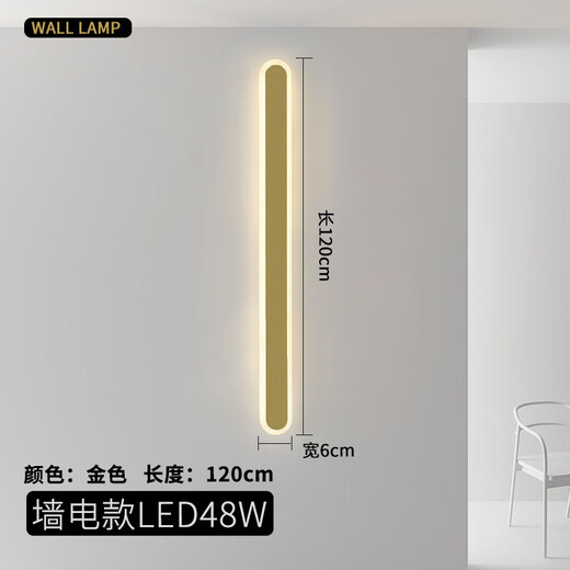 GUYES long wall lamp light luxury bedroom bed line lamp modern simple Nordic minimalist living room Guangdong Zhongshan lamp wall lamp 60CM black 2.4G+ remote control