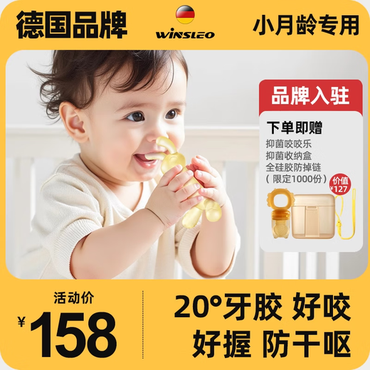 WINSLEOWINSLEO German brand teething stick baby teether chewing gum baby teething period anti-eating hand 468 six months designer model green + gifts