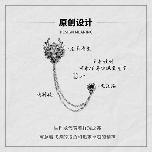 Mingyang Decorative Sea MYSH 925 silver 3D dragon head brooch men's original design high-end suit pin birthday gift dragon head brooch + brand black gift box