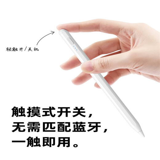 原奘  平板电脑手写笔适用步步高家教机S9/S8/s6/s5电容笔s5/s5c触控笔学习机触屏笔S3/P细头写字绘画 白色 磁吸电容笔