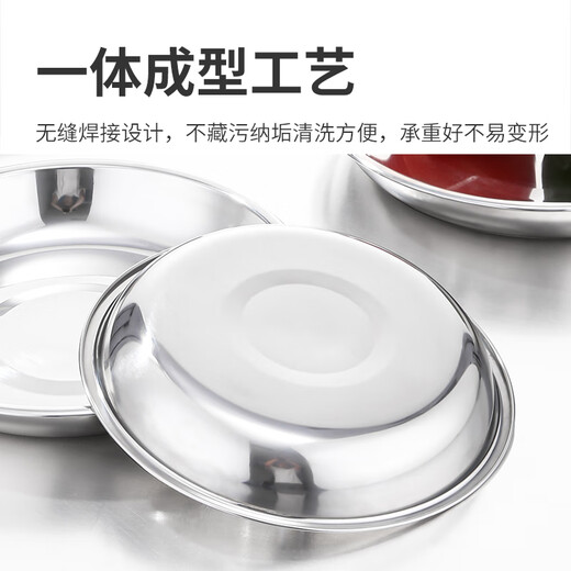 JOBO 304 stainless steel plate side dish plate 16cm thick round dish preparation plate shallow plate flat bottom dinner plate