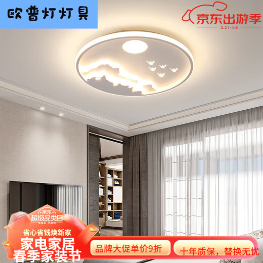 Op Light flagship Zhongshan Foshan lamp living room lamp headlight bedroom lamp white landscape ceiling lamp minimalist round white 40CM-stepless dimming