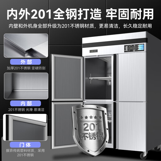 艺菱 冰箱商用风冷无霜四门保鲜六开门立式冷冻冷藏双温冰柜 大容量四开二门酒店食堂蛋糕店专用冰箱 【高配款六门冷冻】风冷1390L