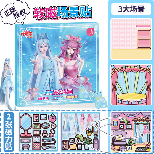Erstklassiger magnetisch ruhes Buch Dress-up-Aufkleber Kinderaufkleber Haus Spielhaus Spielzeug Girl Magnetic Saug kostenlos geschnittener Cartoon ye luoli