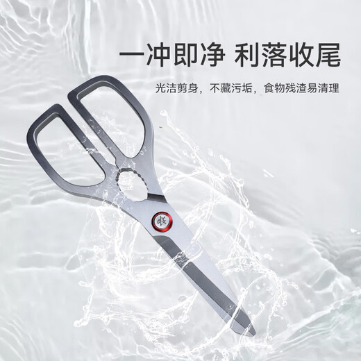Verlängerungs-Ganzstahl-Großschere für die Küche, multifunktionale, verdickte Edelstahl-Haushaltsleistungsstarke Fischtötungs-Hühnerknochenschere, Lebensmittelschere, Ganzstahl-Küchenschere (unabhängige Forschung und Entwicklung)