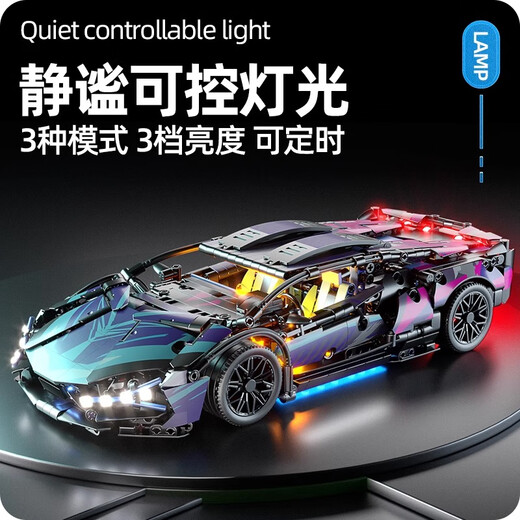 Lovely Home Lamborghini Building Blocks Children's Educational Gift Assembly Model Remote Control Car Boy Toy Racing 2024 Programmable APP Remote Control Cyberpunk-Lan