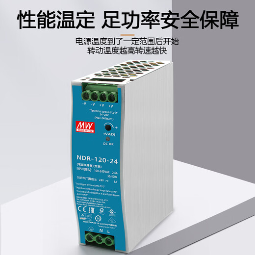 明纬开关电源NDR-120-24V5A导轨式220V转直流12V1048V2.5变压器DR NDR-120-2424V5A