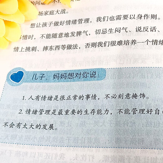 
[Recognize the authentic version] Boy How do you protect yourself + Adolescent Boy Growth Manual (2 volumes) Adolescent Boy Psychology Book SN9847 How do boys protect themselves + Adolescent Boys