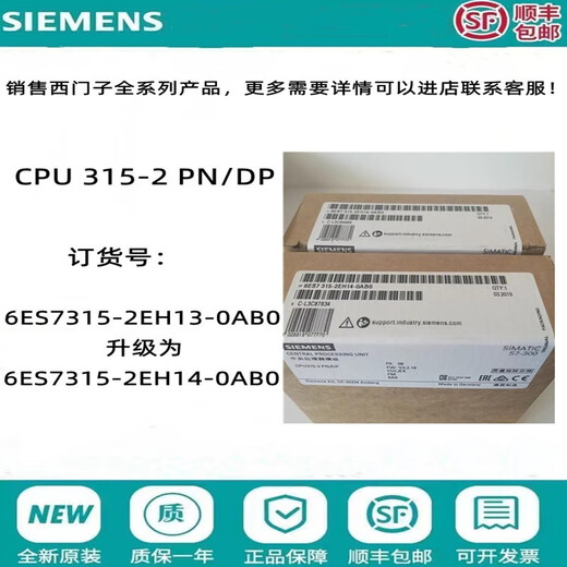 Siemens 6ES7315-2EH14-0AB0CPU315-2 PNDP module 6 6ES7315-2EH14-0AB0
