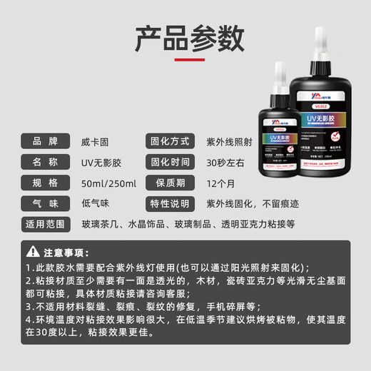 Vikagu/VIKAGU shadowless glue uv glue UV light curing glue plastic tempered glass lamp tube transparent VG6199 50ml 1