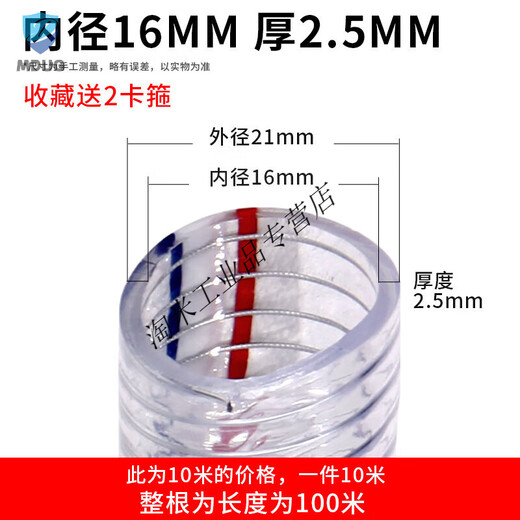 Pvc steel wire hose transparent plastic high pressure water pipe oil pipe with steel wire high temperature corrosion resistance whole roll 1/1.5/2 inch 10 meters inner diameter 16mm thick 25mm