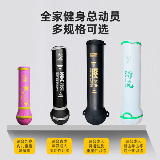 
KEEP ON CARVING tunnel sandbag boxing adult children's vertical home training equipment reaction target sandbag physical fitness fighting children's black 1.2 meters gift boxing gloves + stabilizer