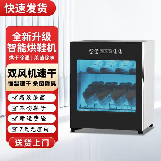 Shidai shoe dryer, shoe dryer, shoe disinfection shoe cabinet, hotel home dry and wet dual-purpose deodorization, sterilization, wet drying, 2 layers, double air duct, quick drying, sterilization + ozone odor removal