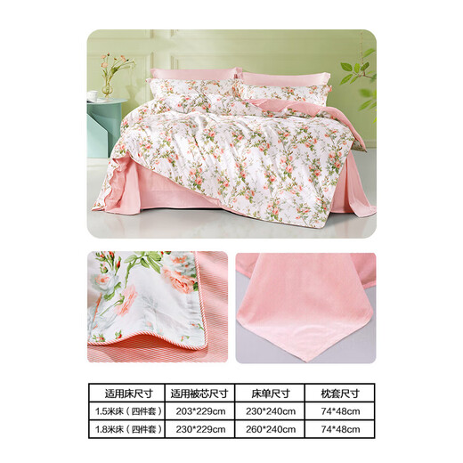 Fuanna bed four-piece set of pure cotton 100% cotton sheets bedding set single and double quilt cover Xiyan 203*229cm Home Museum