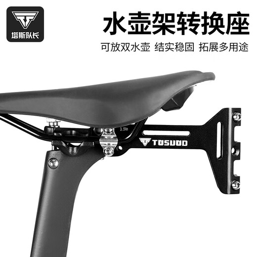 Captain Tas bicycle water bottle rack aluminum alloy water cup conversion rack adjustable punch-free bicycle expansion rack riding equipment black alloy material