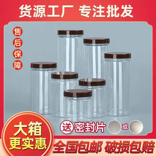
Coffee-colored lid food grade pet sealed jar plastic bottle round transparent wide mouth honey biscuit snack packaging bucket 5.5*8.5cm16g coffee cover 1098 pieces