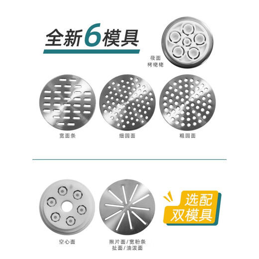 Pupan noodle machine household noodle tools 栲栳栳堳wowo 饸饸饹面 hollow flour mold hand-rolled dough machine noodle machine basic version 4 molds