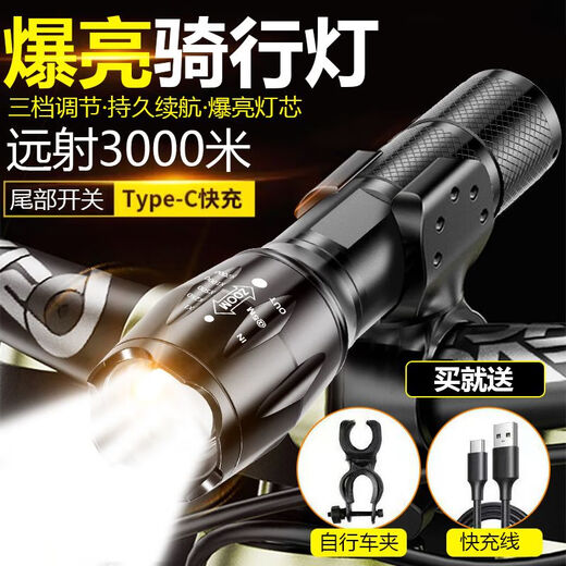 
Chaosihui Bicycle Night Travel Headlight Lights Super Bright High Light Bicycle Mountain Bike Charging Mountain Flashlight Riding Equipment 9900L Bright [Top] High Light Focus + Car Clip Dark Night Knight [180 Degree Large Wide Angle] Moral Rules