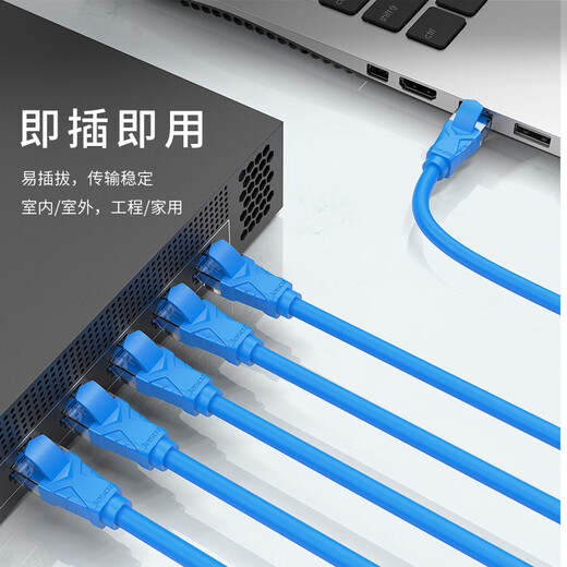 
Jesen Jiesen Class 6 finished network cable Copper network jumper oxygen-free copper non-shielded network cable mechanism jumper T-E13820 meters