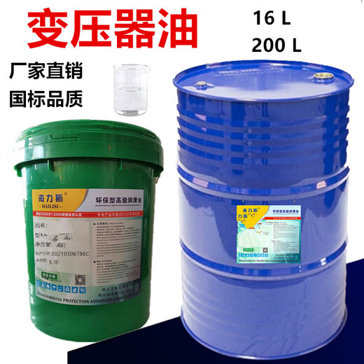 25# Transformer Oil Insulating Oil No. 10 No. 25 No. 45# Electrical Insulating Oil Coolant Anti-rust Small Bottle Big Bucket 5 Liter No. 25